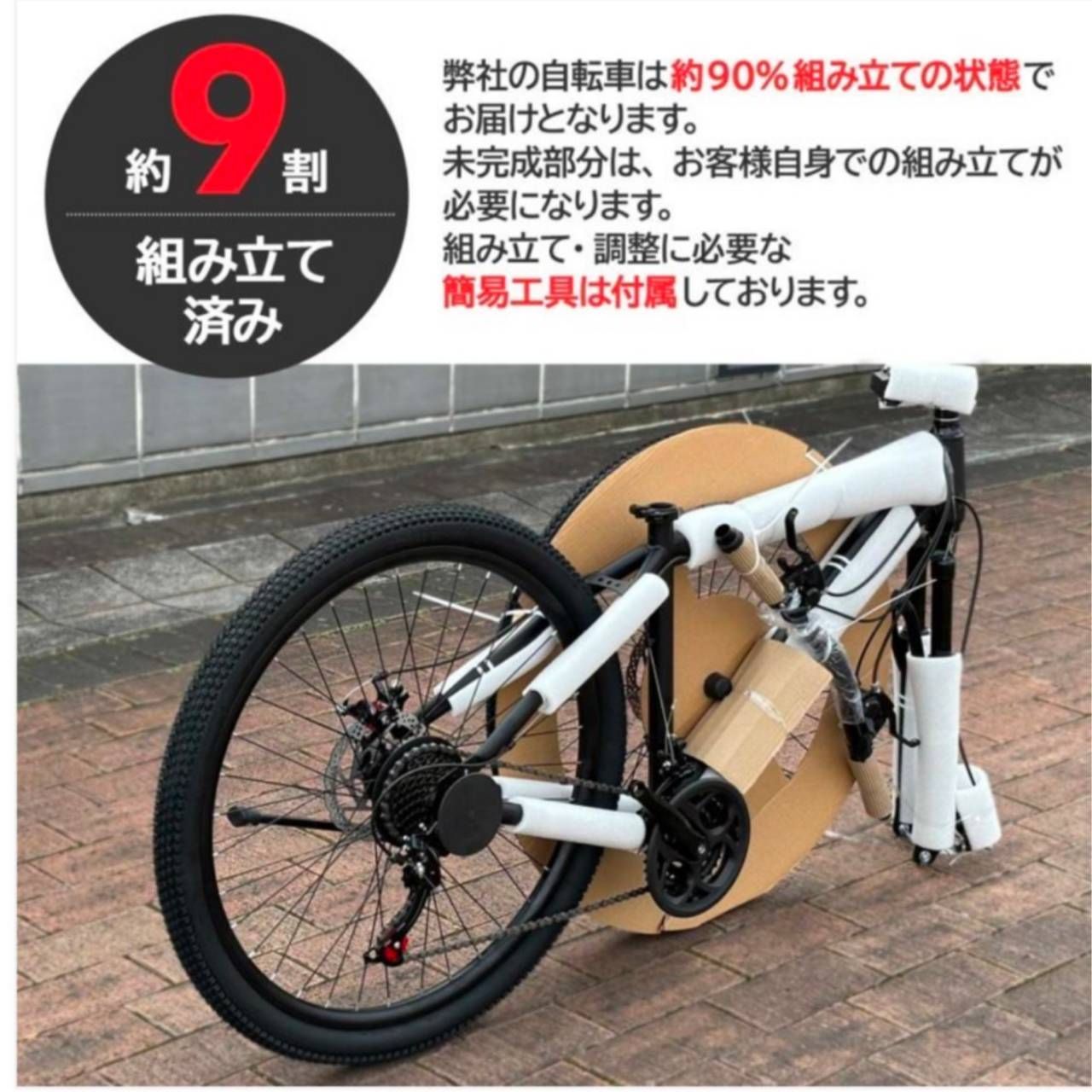 新品】SHIMANO製 マウンテンバイク ブラック シマノ製 21段変速 自転車 