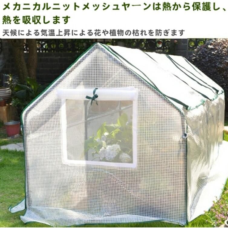 小型ビニールハウス 屋外用ポータブル温室