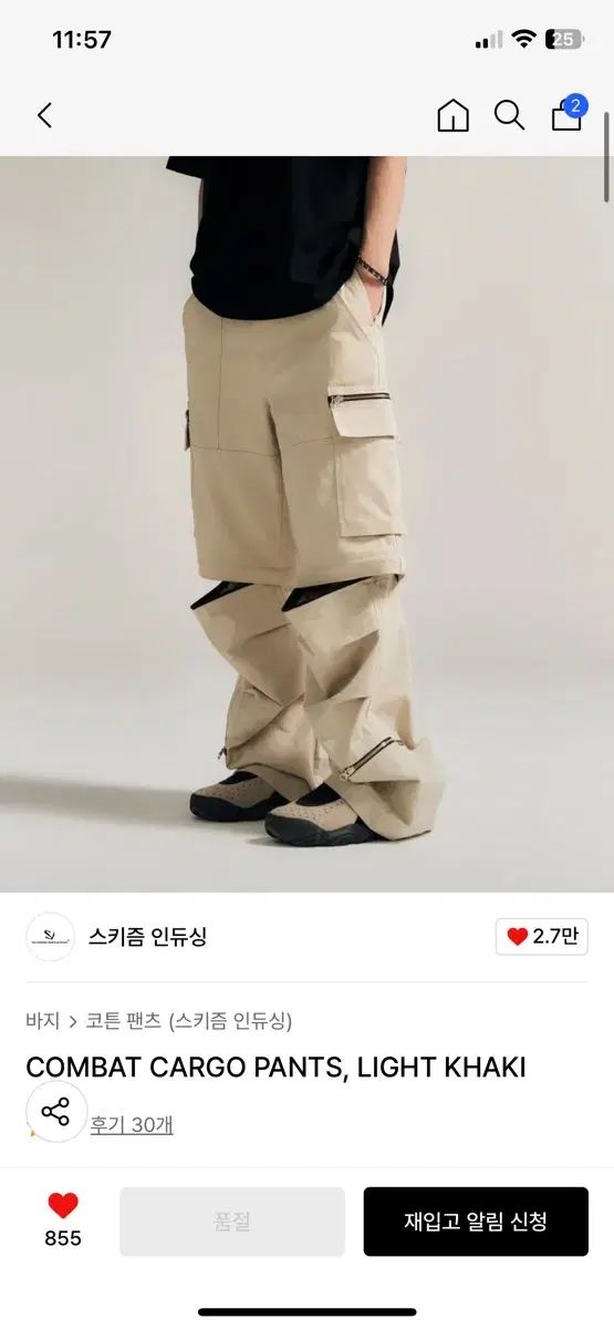 スキムインダスティング COMBAT CARGO PANTS LIGHT KHAKI