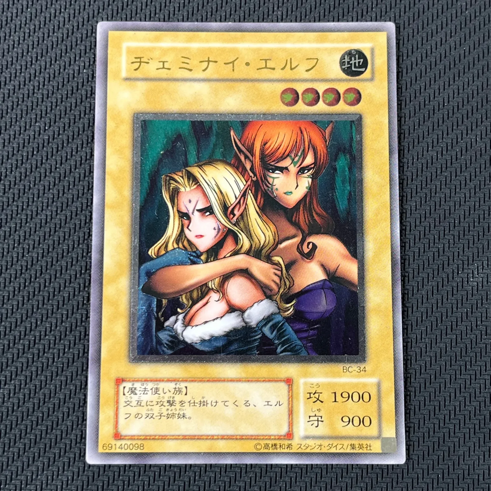 2025年最新】遊戯王 ヂェミナイ・エルフ アルティメット bc－34の人気