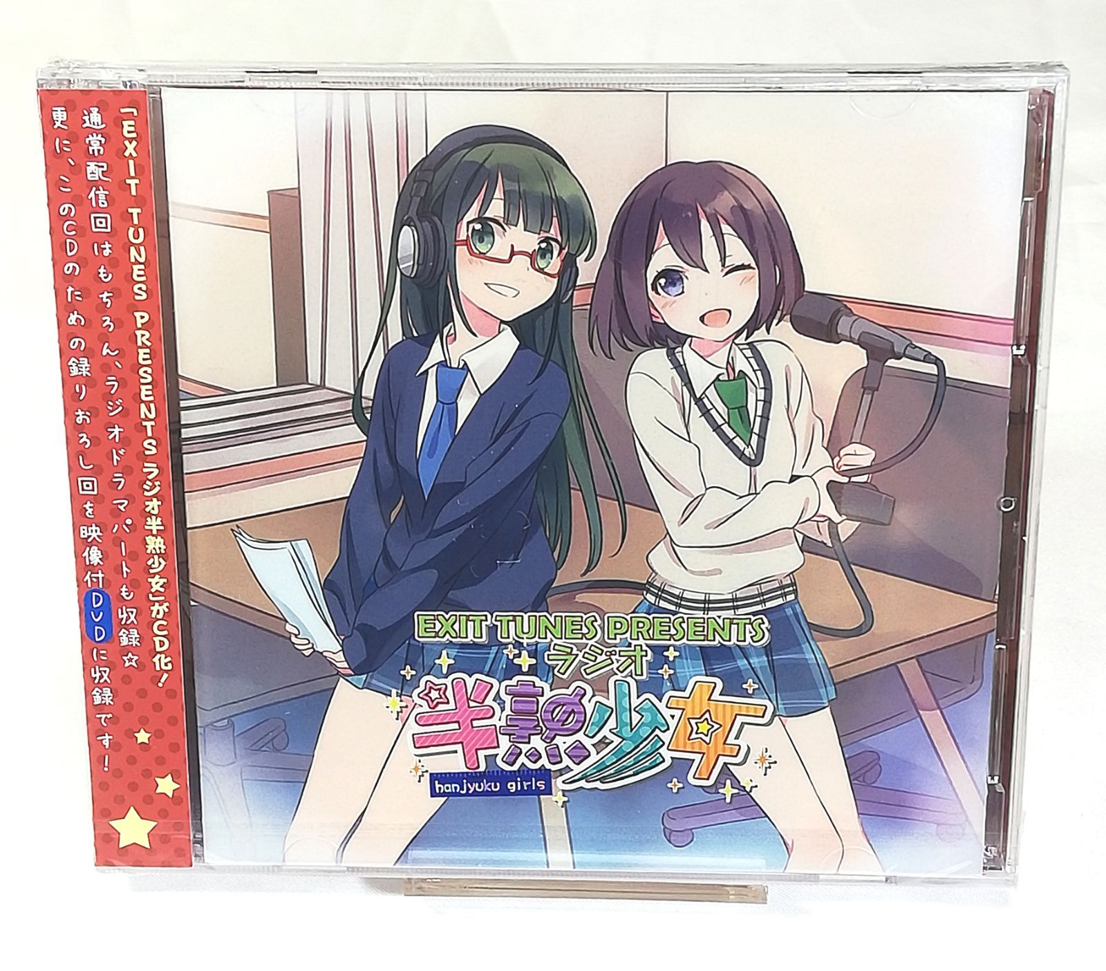 新品CD ◇ ラジオCD 「EXIT TUNES PRESENTS ラジオ半熟少女」DVD付 /M・A・O 松井恵理子 - メルカリ
