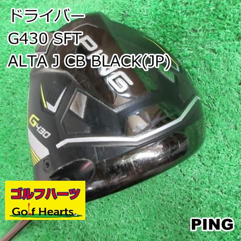 [8163]ドライバー ピン G430 SFT/ALTA J CB BLACK(JP)/R/10.5