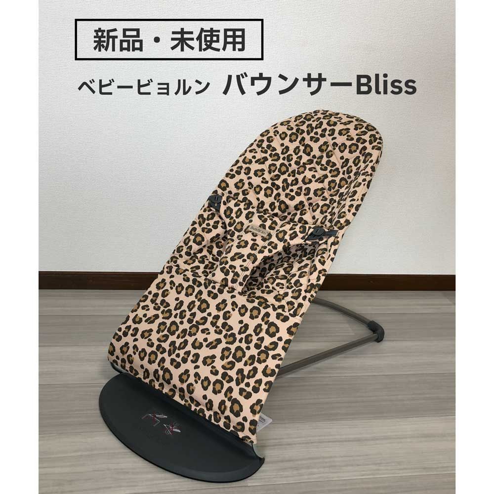 代引可 Baby Baby バウンサー Bjorn その他 バウンサー レオパード柄