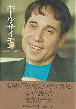【中古】ポールサイモン