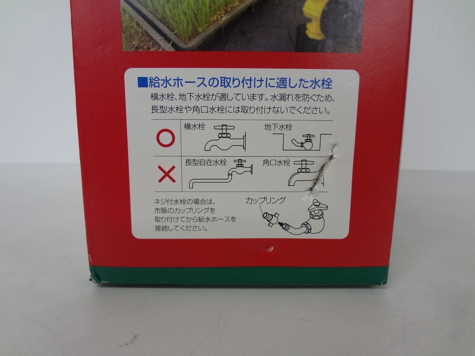 自動水やり器 SAW-2