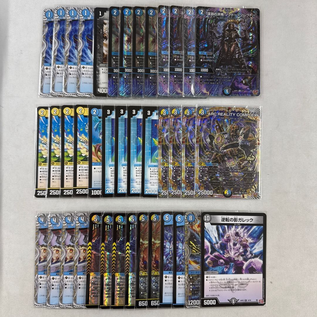 2483 青白黒ARCコンプレックス(ドロマーコンプレックス