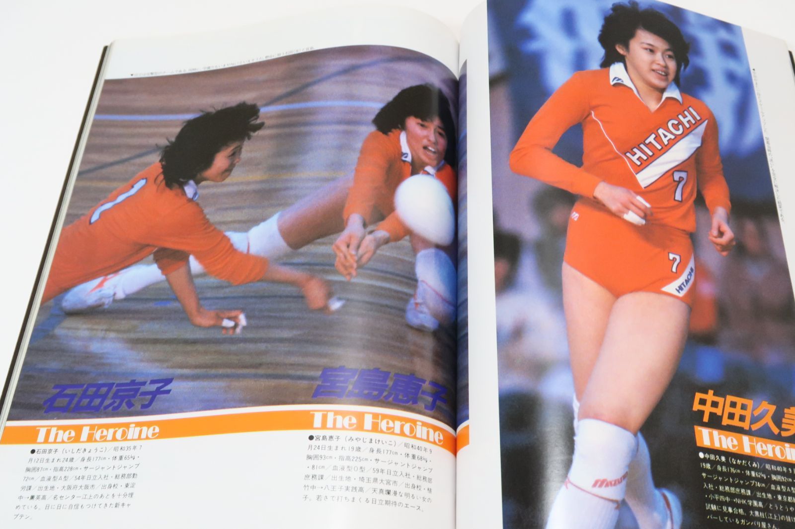 バレーボールマガジン・1985年・ザ日本リーグ18/私たちのユニフォーム