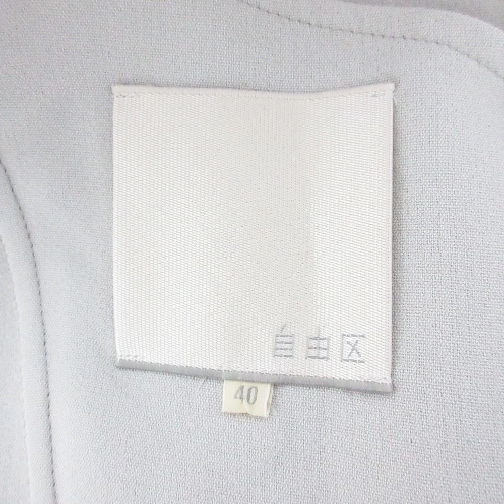 ＊美品【自由区】ライトダブルクロス ノーカラージャケット 40 サンドベージュ 楽天市場】【中古】美品 自由区 2022年モデル ライトダブル
