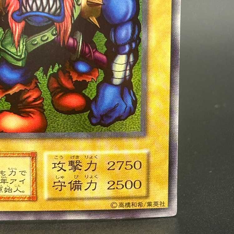 千年原人 初期 ウルトラレア 遊戯王 千年原人 初期 ウルトラレア | トレカ専門店 Wonder Liz