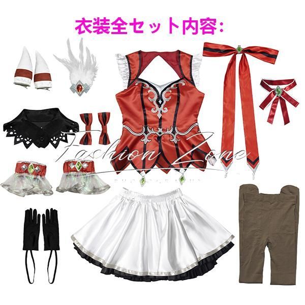 演出服 変装