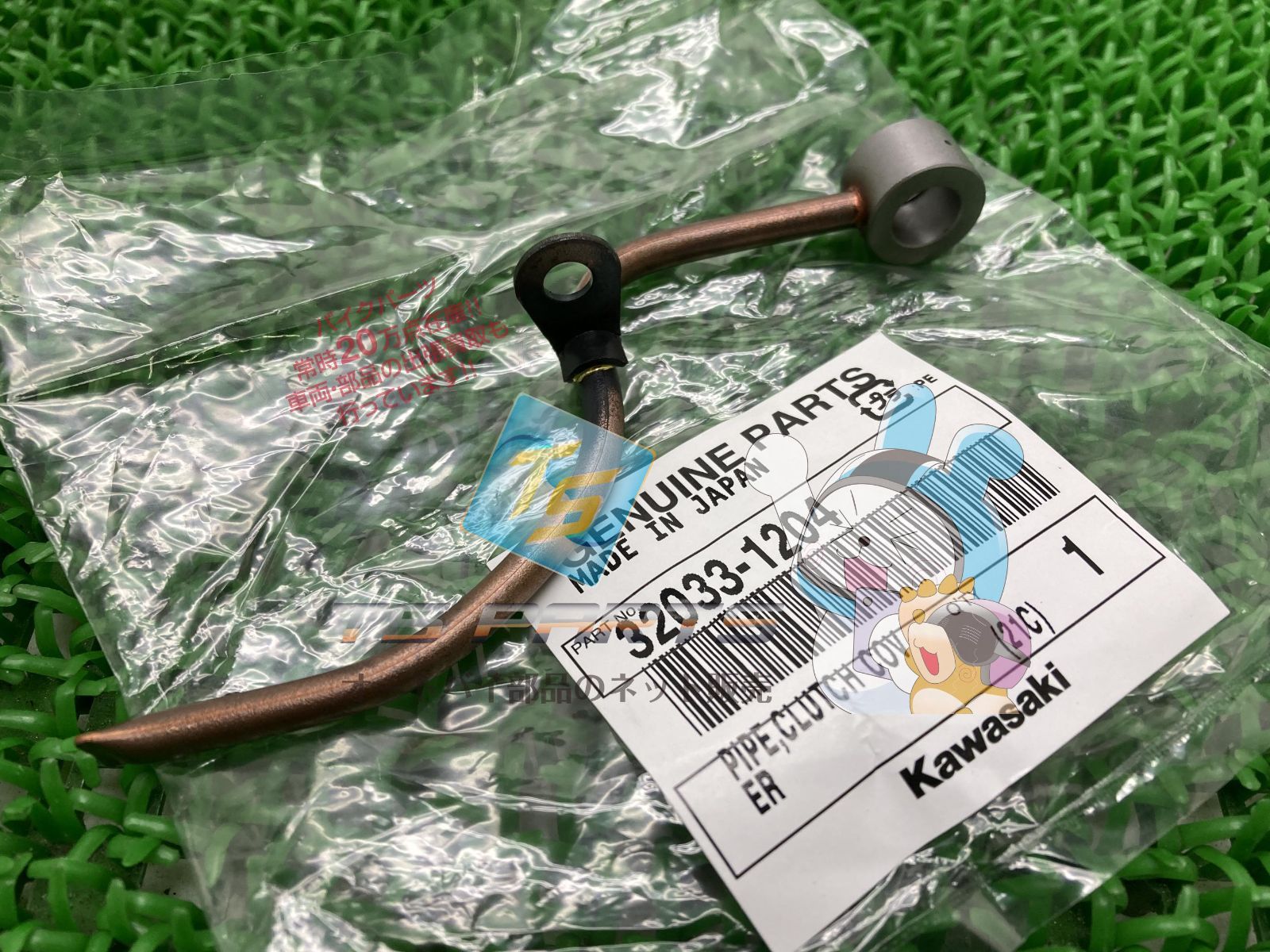 ZRX1200DAEG クラッチカバーパイプ 在庫有 即納 カワサキ 純正 新品 バイク 部品 KAWASAKI 車検 Genuine GPZ900R ZRX1200R ZZ-R1100 ZX-10