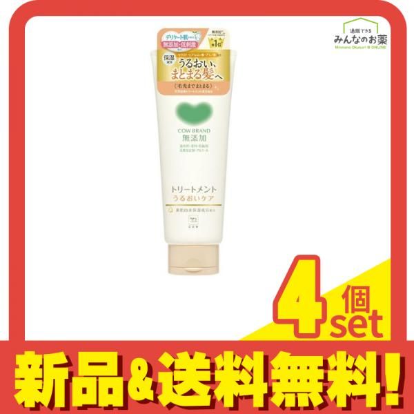 カウブランド 無添加トリートメント うるおいケア 180g 4個セット まとめ売り