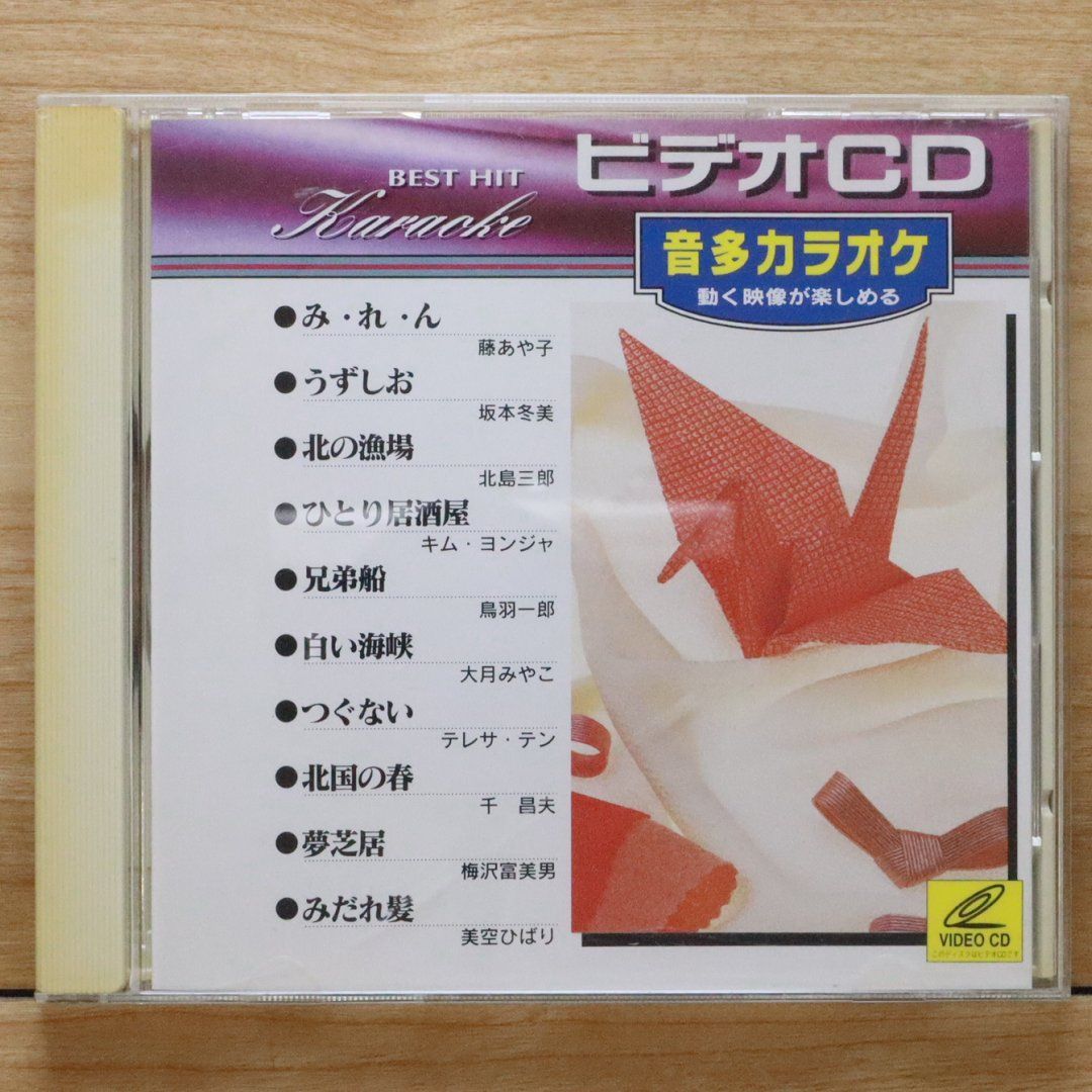 中古CD☆カラオケCD/□ 音多カラオケ 演歌ベスト1 【EVD1/++++++
