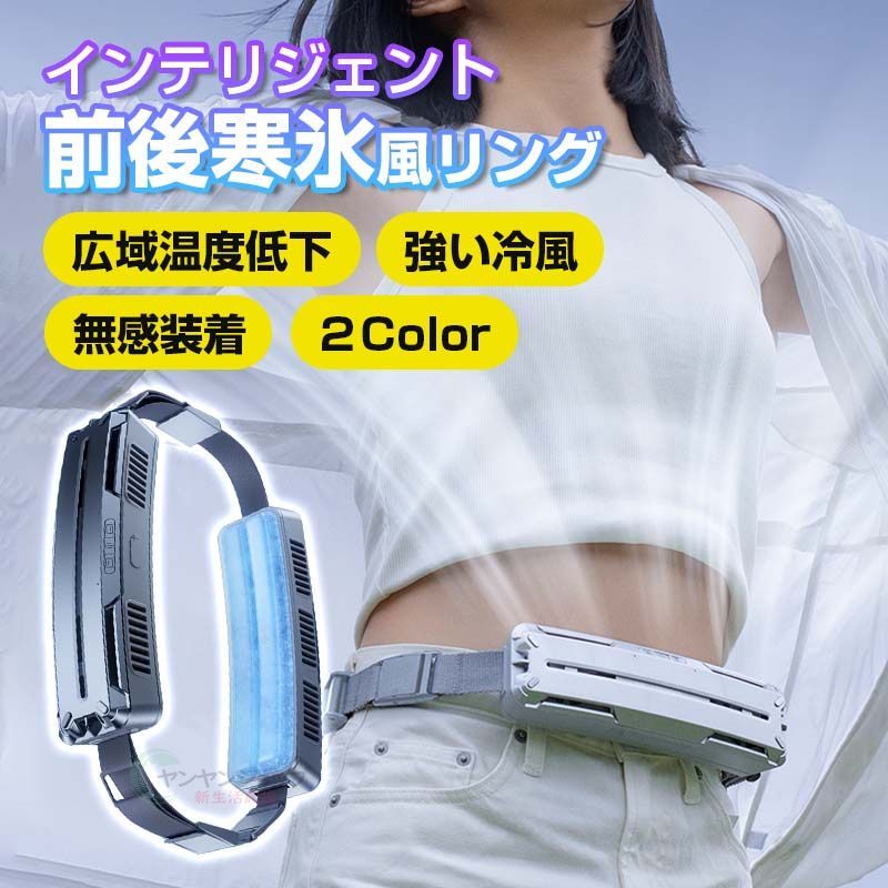 【2024新品】腰掛け扇風機 強力 ベルトファン 5000mAh大容量 PCM涼感素材 3段階風量調節 14m/s超大風速 アウトドア 静音 USB充電 冷風機 携帯扇風機 暑さ対策