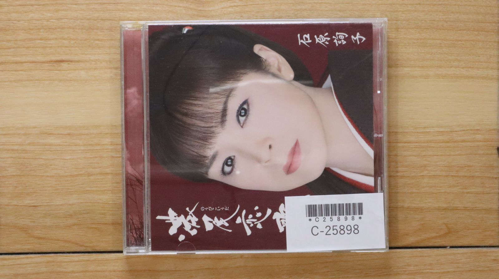 国内盤CD☆石原詢子/ISHIHARA JUNKO□ 濃尾恋歌 【MHCL2439