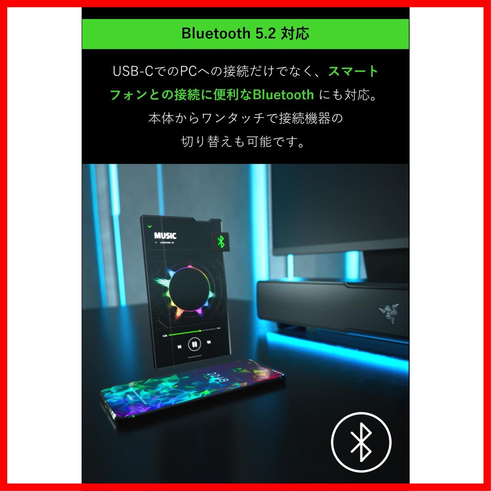 サウンドバー