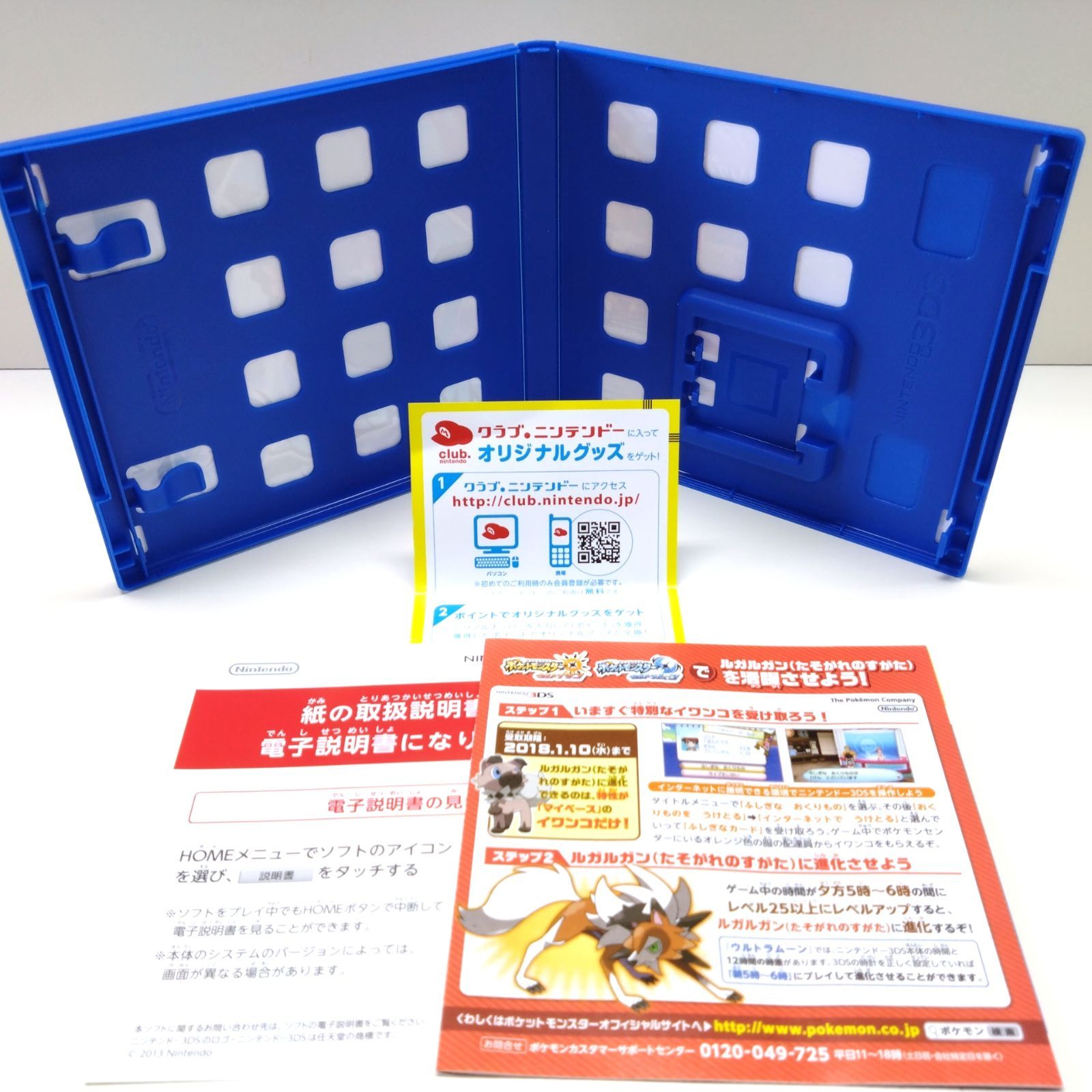 15 Nintendo 3DS ポケットモンスター ウルトラサン ウルトラムーン 空