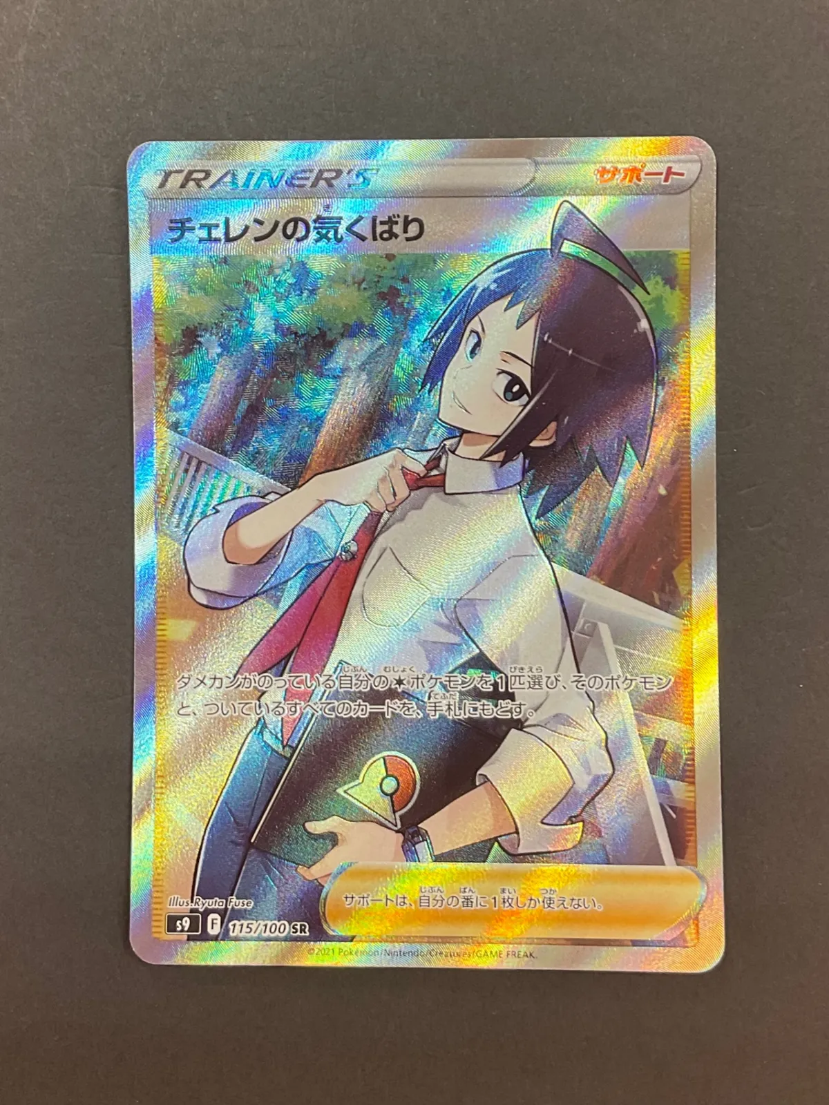 2025年最新】チェレン sr psa10の人気アイテム - メルカリ