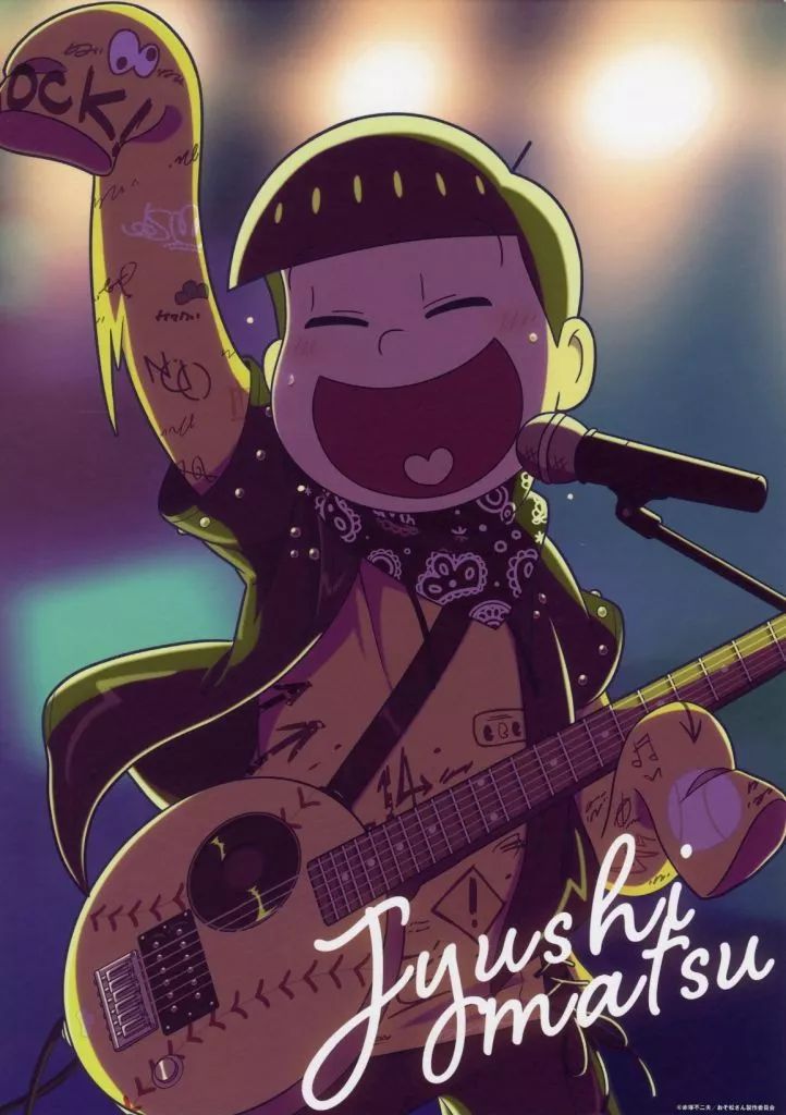 中古】雑貨 十四松 A3ビジュアルパネル 「おそ松さんのWEBくじ 第22弾『