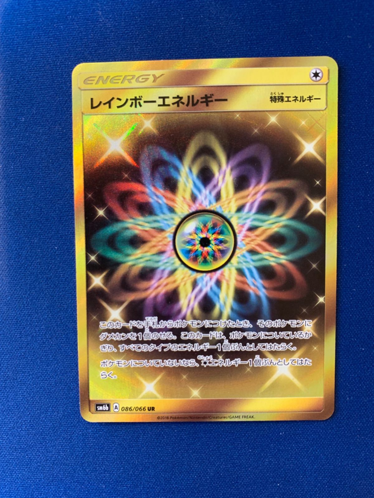 ポケモンカード レインボーエネルギー ur 086/066 sm6b チャンピオン 