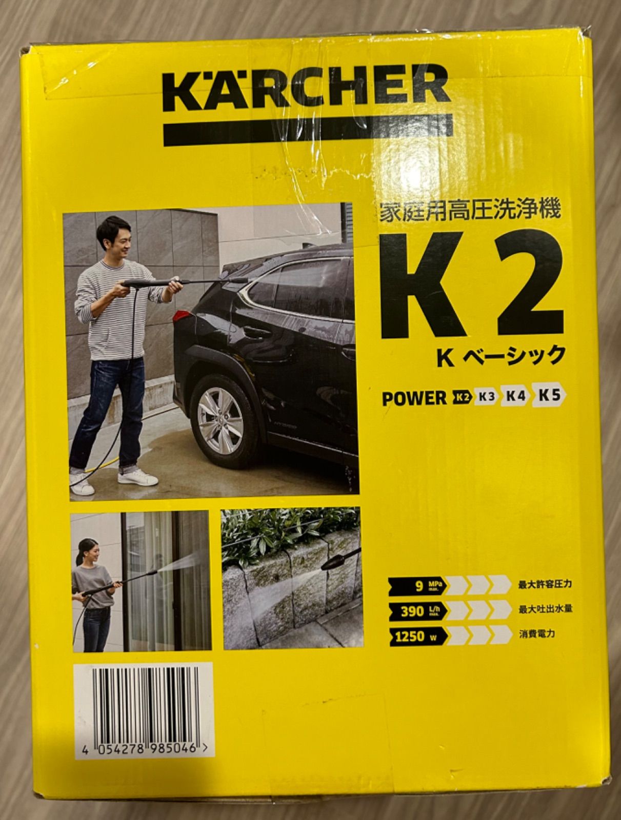 ケルヒャー K2ベーシック 家庭用高圧洗浄機 - メルカリ