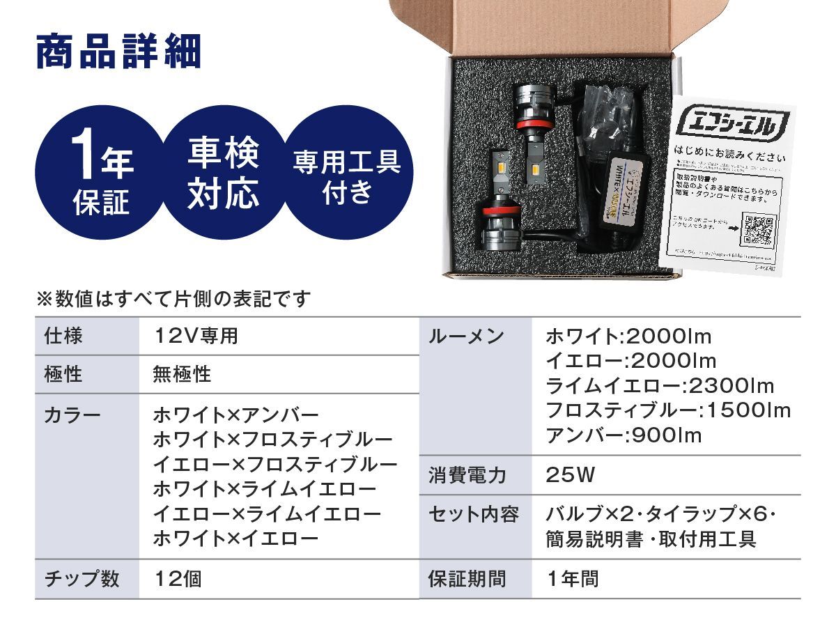 アルファード ヴォクシー プリウス ジムニー JB64 などに！ H8 H11 H16 LED フォグランプ 2色切り替え ホワイト イエロー ライムイエロー フロスティブルー アンバー 車検対応 メモリー機能 エフシーエル 【fcl. 直営店】