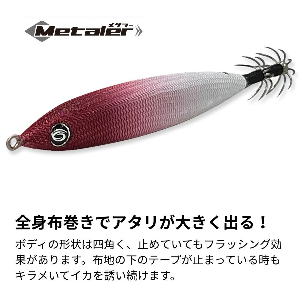 クレイジーオーシャン メタラー 8号 (30g) 鉛式イカメタル 2025