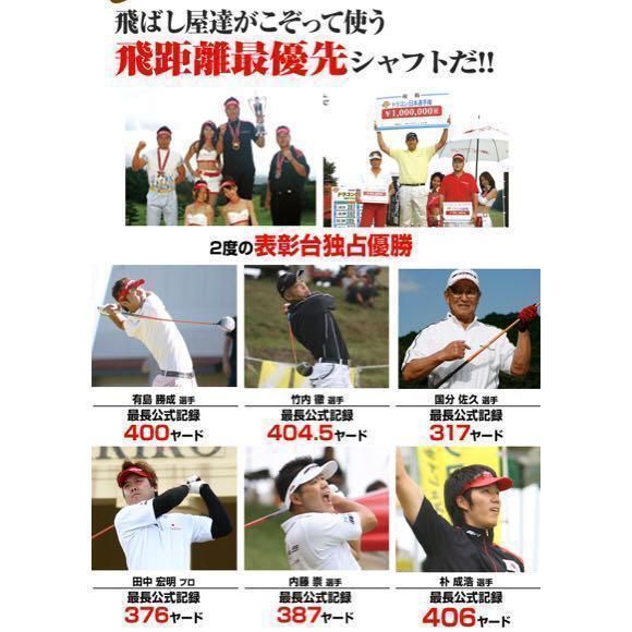 Callaway Golf - 【左レフティ】実質高反発!適合最強の飛び! ダイナミクス ドラコンアッタス仕様 左レフティ】実質高反発!適合最強の飛び! ダイナゴルフ