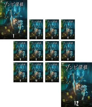 ゾンビ探偵 12枚セット 第1話～第24話 字幕 全巻セット 洋画 DVD レンタル落ち