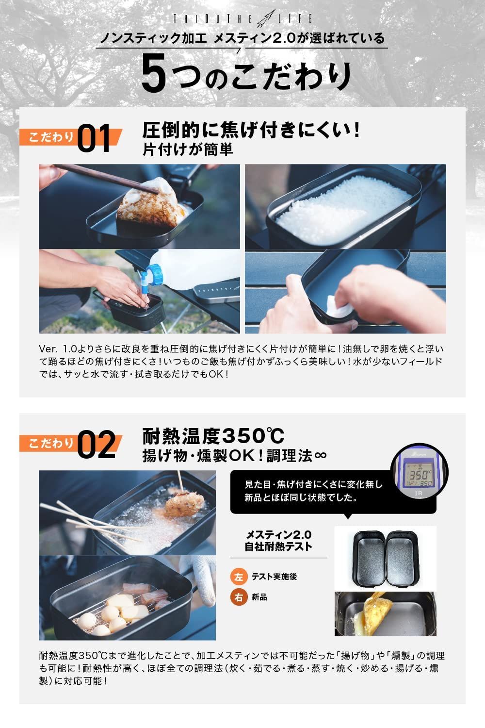 シアザライフ ノンスティック加工 メスティン 2.0 飯盒 耐熱350℃ JIS - メルカリShops