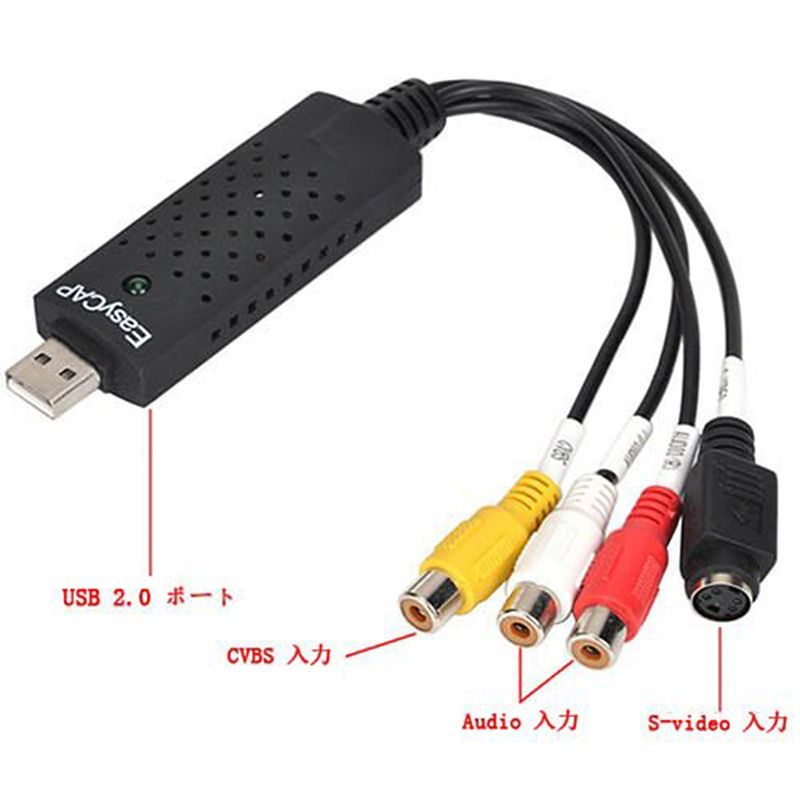 USB2.0接続 キャプチャーボード ビデオキャプチャー S端子 コンポジット端子 キャプチャーケーブル ビデオ DVD VHS ゲーム機 カメラ パソコン取り込み デジタル化 thumbnail 9