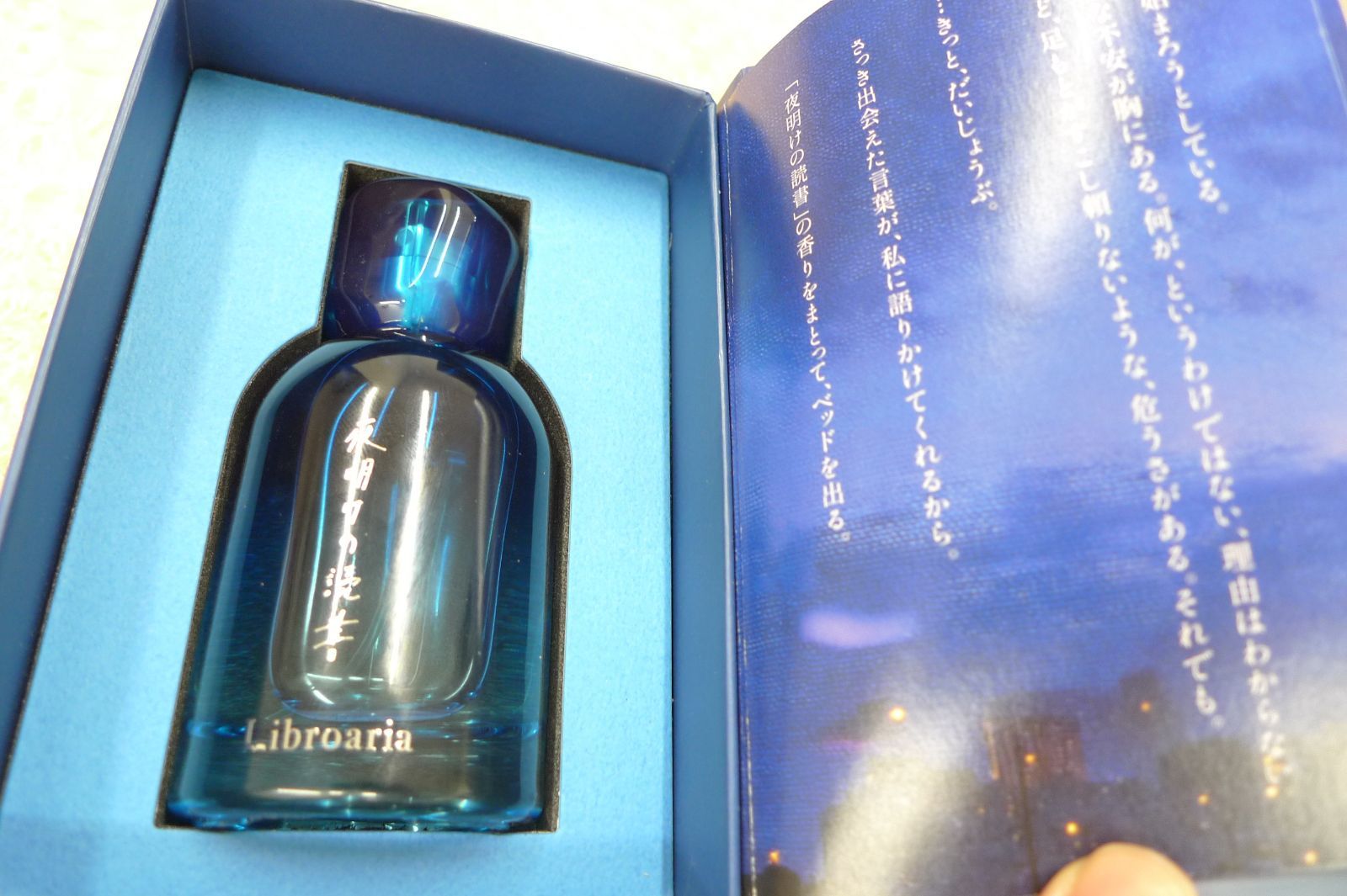 リブロアリア 夜明けの読書 50mL オードパルファン Amazon | Libroaria リブロアリア 香水 オードパルファム 夜明け