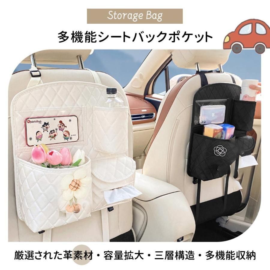 シートバックポケット