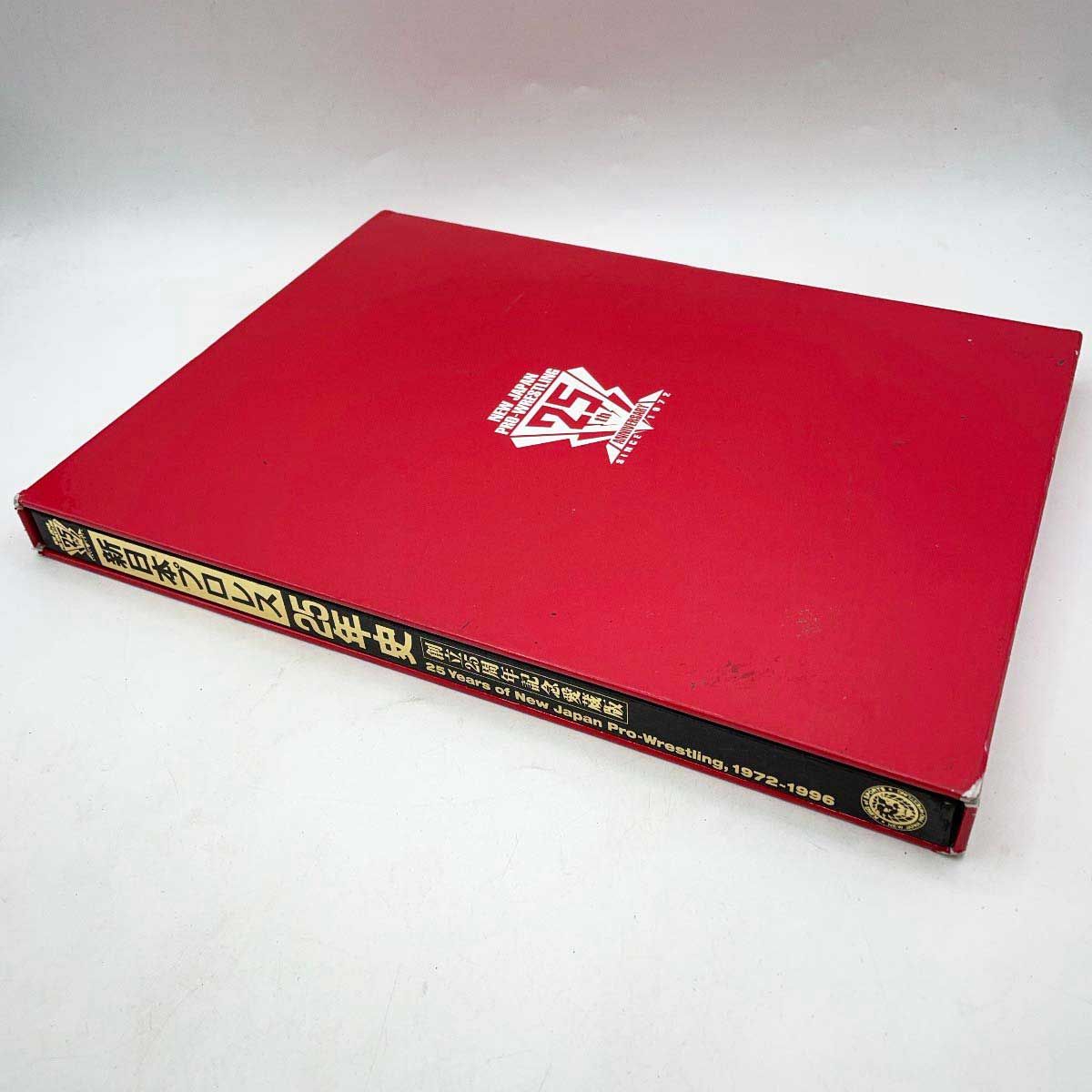 2点セット] 新日本プロレスリング パンフレット縮刷版 第1巻 永久保存
