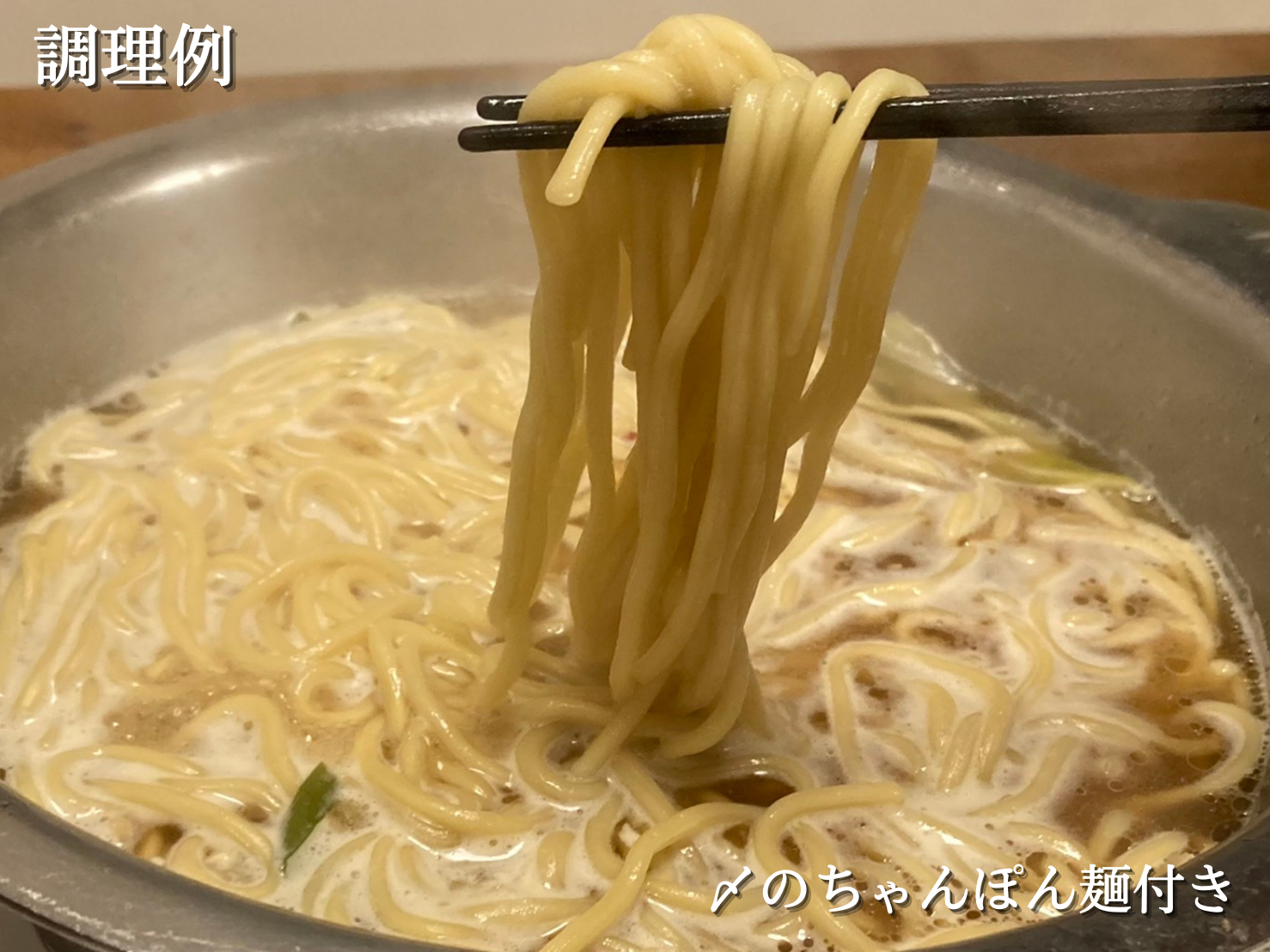 もつ鍋醤油味4人前＋ちゃんぽん麺3玉-6
