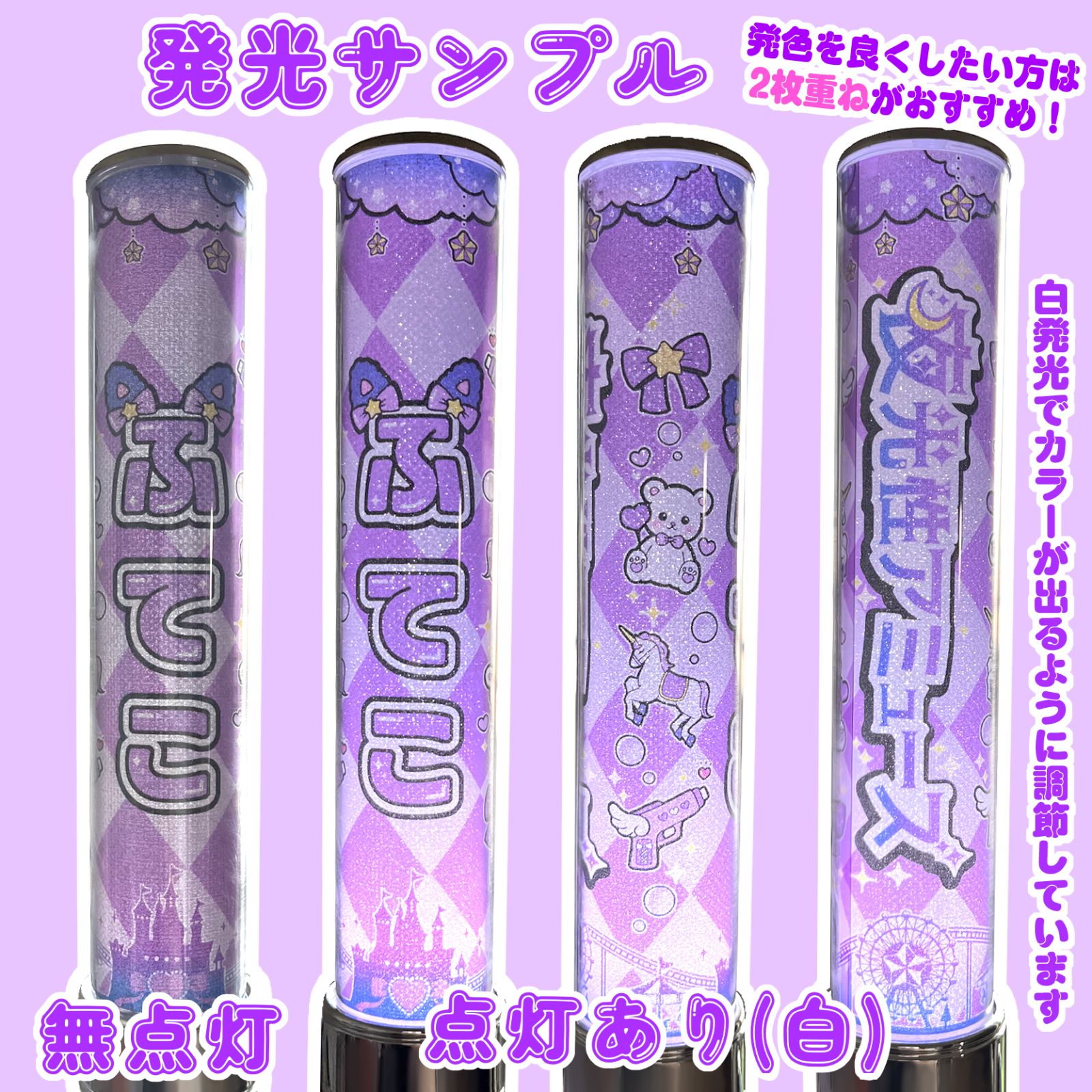 夜光性アミューズ キンブレシート カラー よるあみ 白空こあい