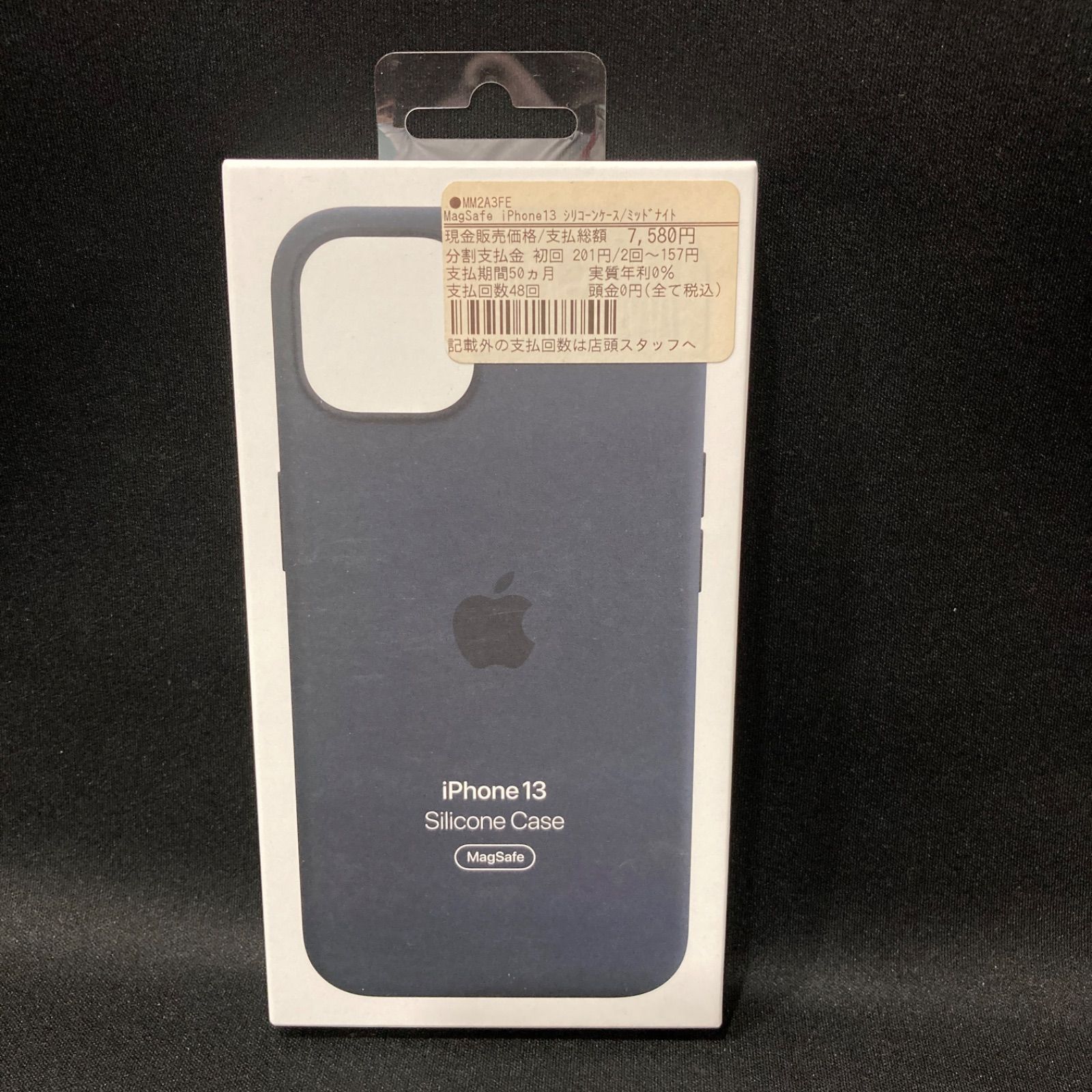 新品】純正 iPhone 13 mini シリコンケース・ミッドナイト - D