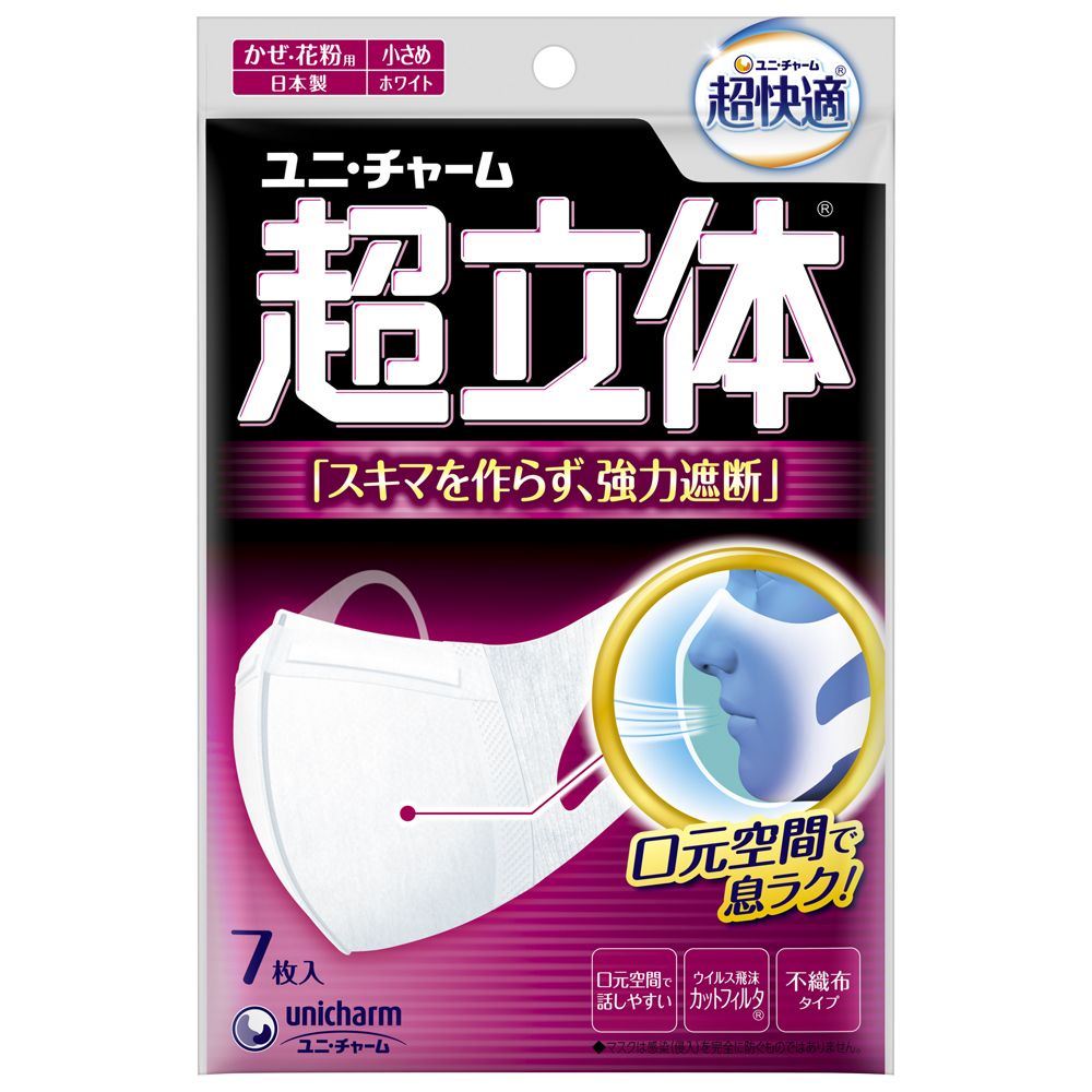 まとめ買い-60点セット 超快適マスク超立体遮断タイプ小さめ７枚 ユニ チャーム