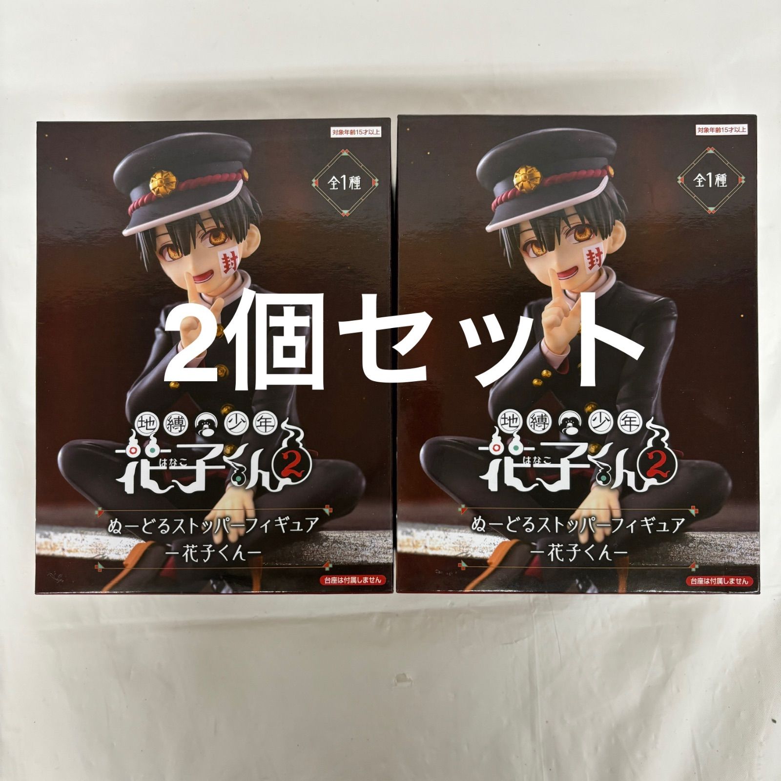 未開封 地縛少年花子くん ぬーどるストッパーフィギュア 花子くん 2個