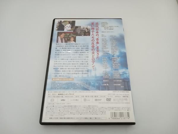 中古】菅原文太主演 大河ドラマ 獅子の時代 完全版 第弐集 DVD