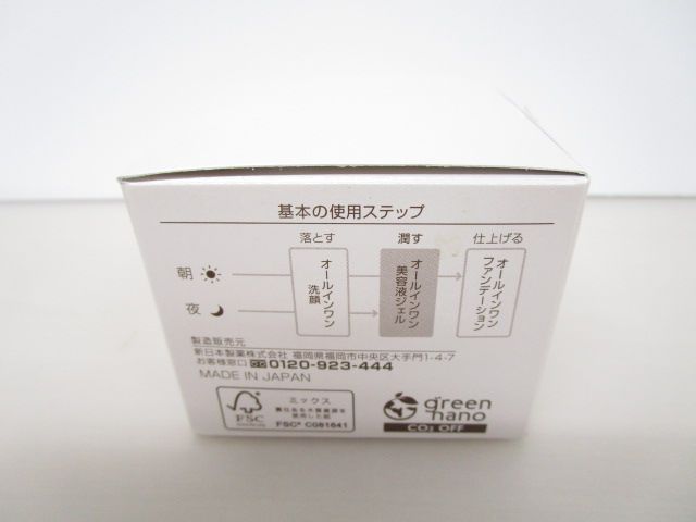送料無料】☆ほぼ未使用☆ Perfect One パーフェクトワン 薬用