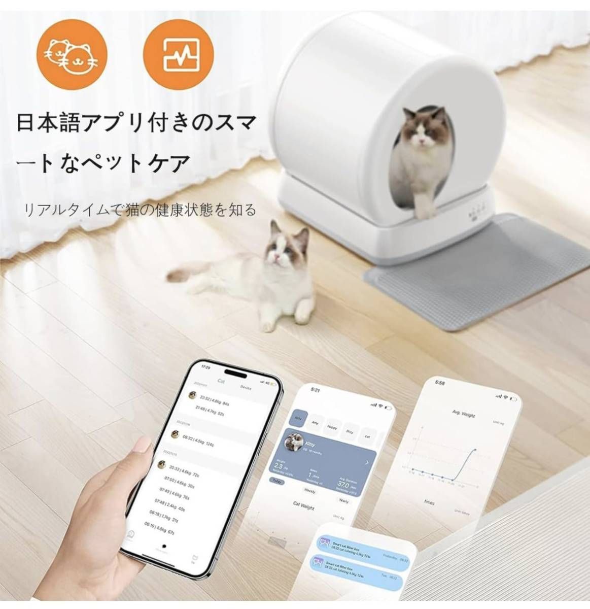 体重測定