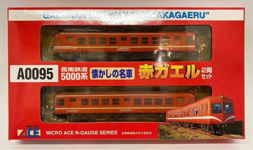 MICRO ACE A0098 岳南鉄道5000系 懐かしの名車 青ガエル 2両セット