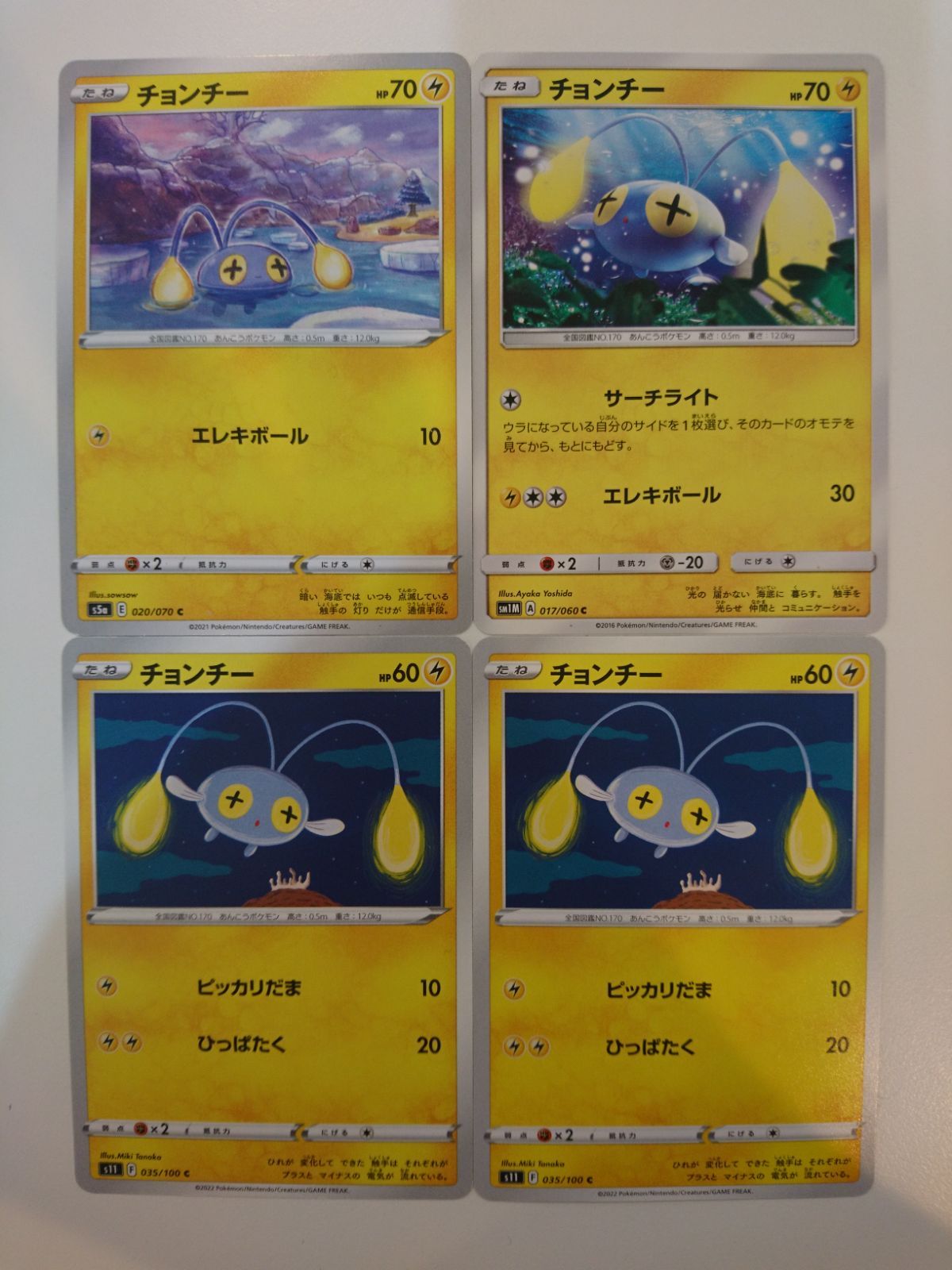 ポケモンカード ポケカ チョンチー 4枚 S-50 - メルカリ