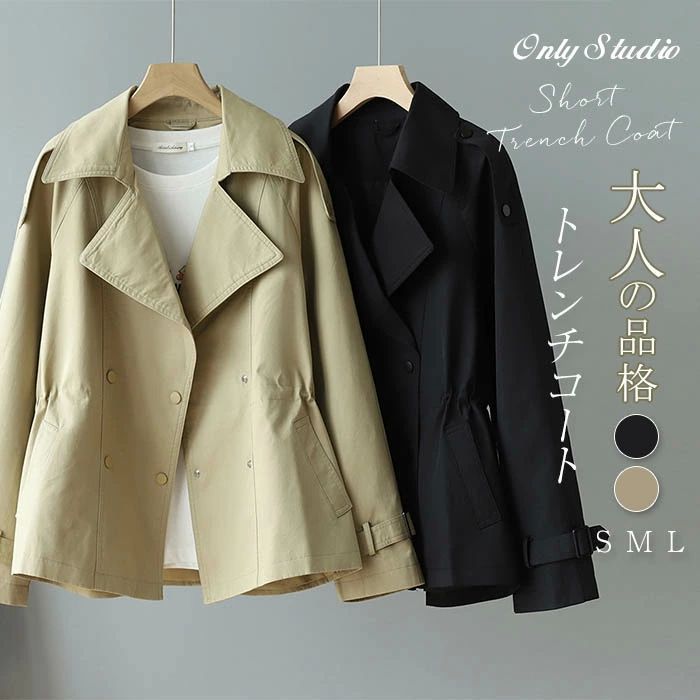 トレンチコート ショート レディース 春服 アウター スプリングコート カーディガン 羽織り トレンチ アウター ジャケット コート 無地 シンプル 長袖 おしゃれ zzr0302164b4ae