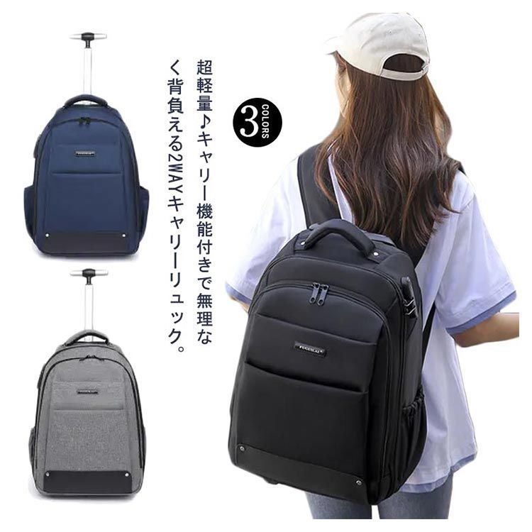 2wayキャリーバッグ 軽量