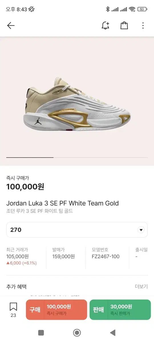 □新品27.0cm□ナイキ ルカ3 SE PF ホワイト/チームゴールド 新品