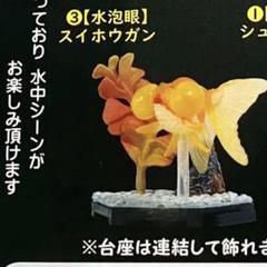 フル彩色フィギュア金魚立体図鑑ミニチュア観賞魚ガチャガチャ置物