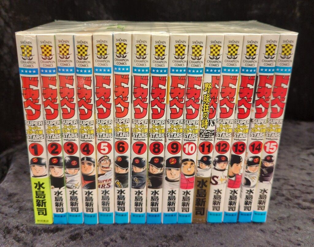 Amazon.co.jp: ドカベン スーパースターズ編 コミック 全45巻
