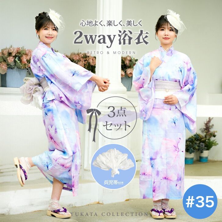 二部式セパレート浴衣セット しわ兵児帯 レディース 2点セット km16 Amazon.co.jp: 浴衣 セパレート 浴衣 二部式 レディース 女物